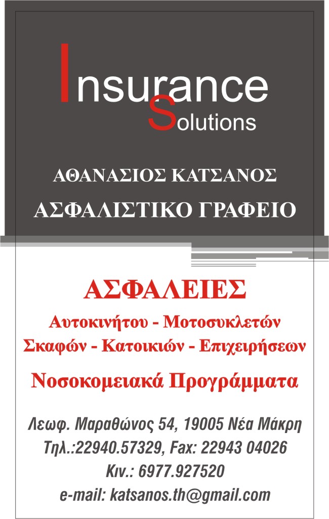 katsanos kartes 2017 (1).jpg